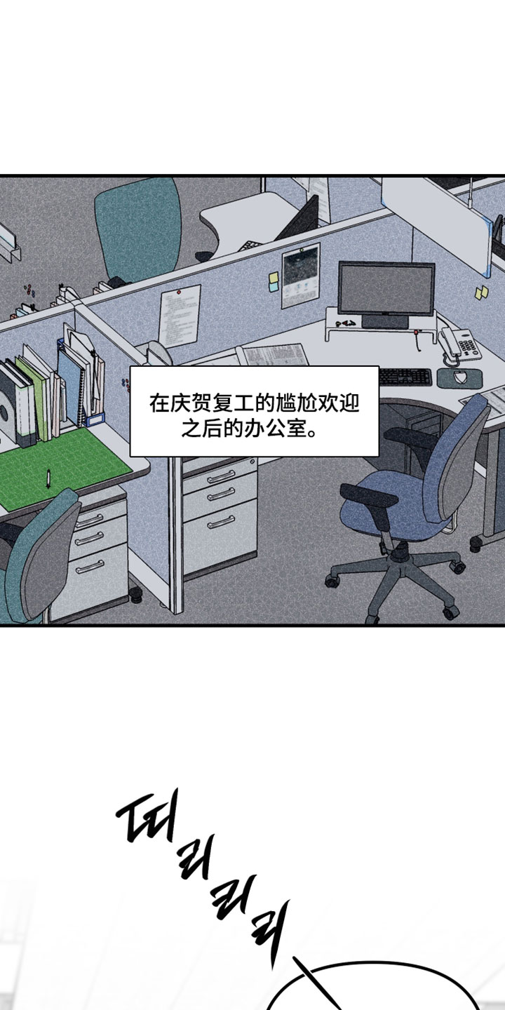 错位的爱韩剧漫画,第106章：【第二季】根本无法明白这一点2图