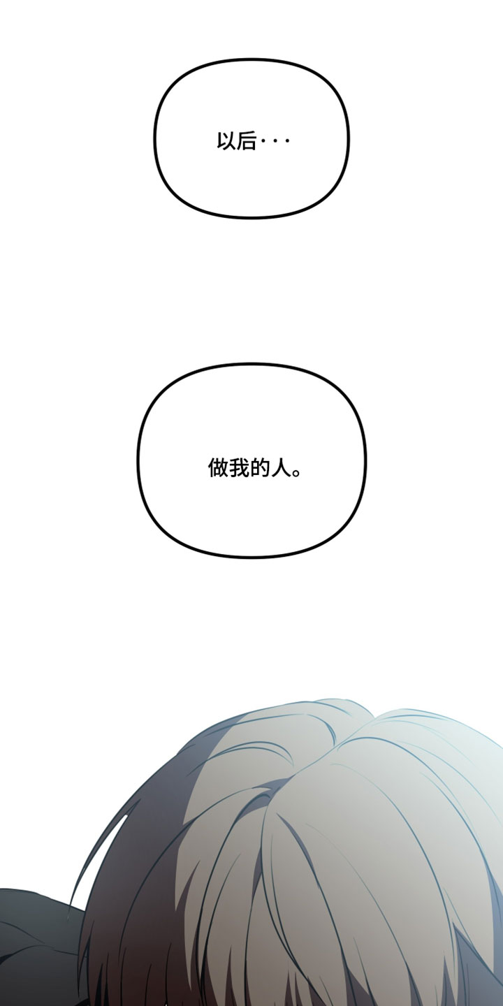 错位的爱韩剧漫画,第105章：【第二季】动摇了我的世界1图