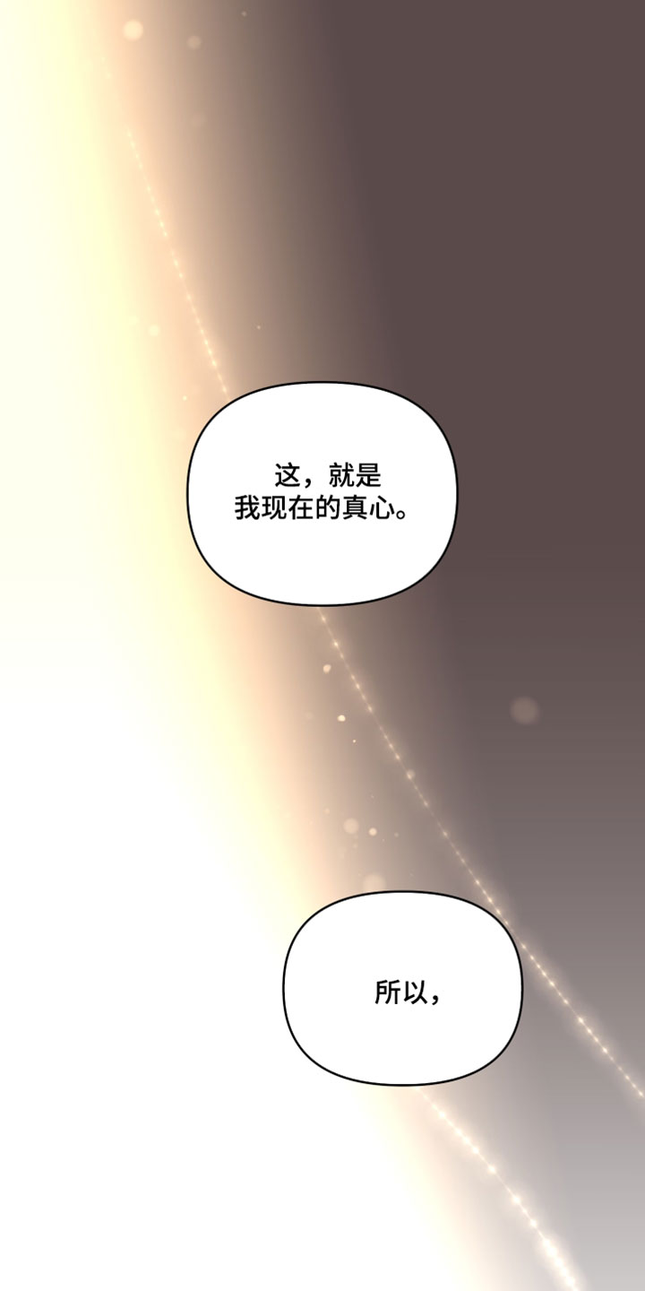错位的爱情句子漫画,第100章：【第二季】太过怀念2图