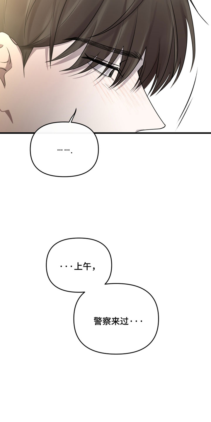 错位的爱韩剧漫画,第97章：【第二季】正式提出申请2图