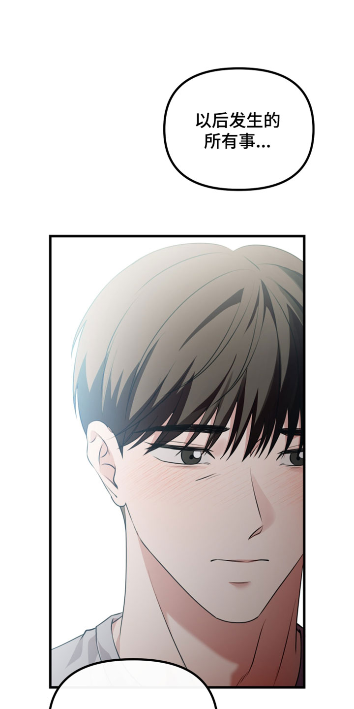 错位的爱韩剧漫画,第104章：【第二季】做我的人1图