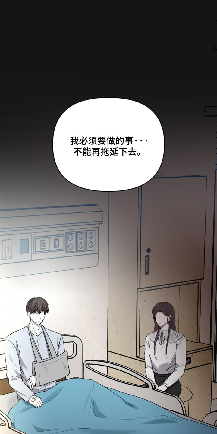 错位的爱韩剧漫画,第99章：【第二季】我很清楚你的真心1图