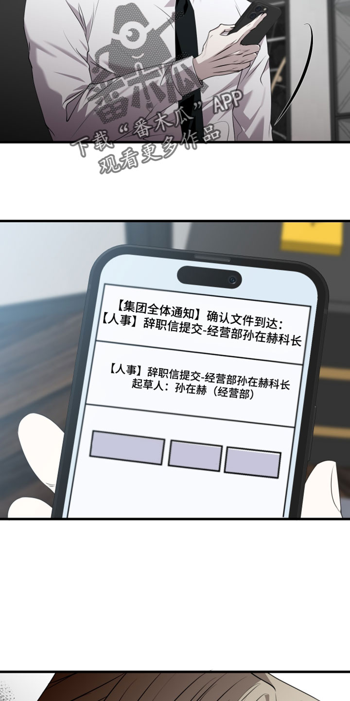 错位的爱情句子漫画,第110章：【第二季】都已经晚了2图