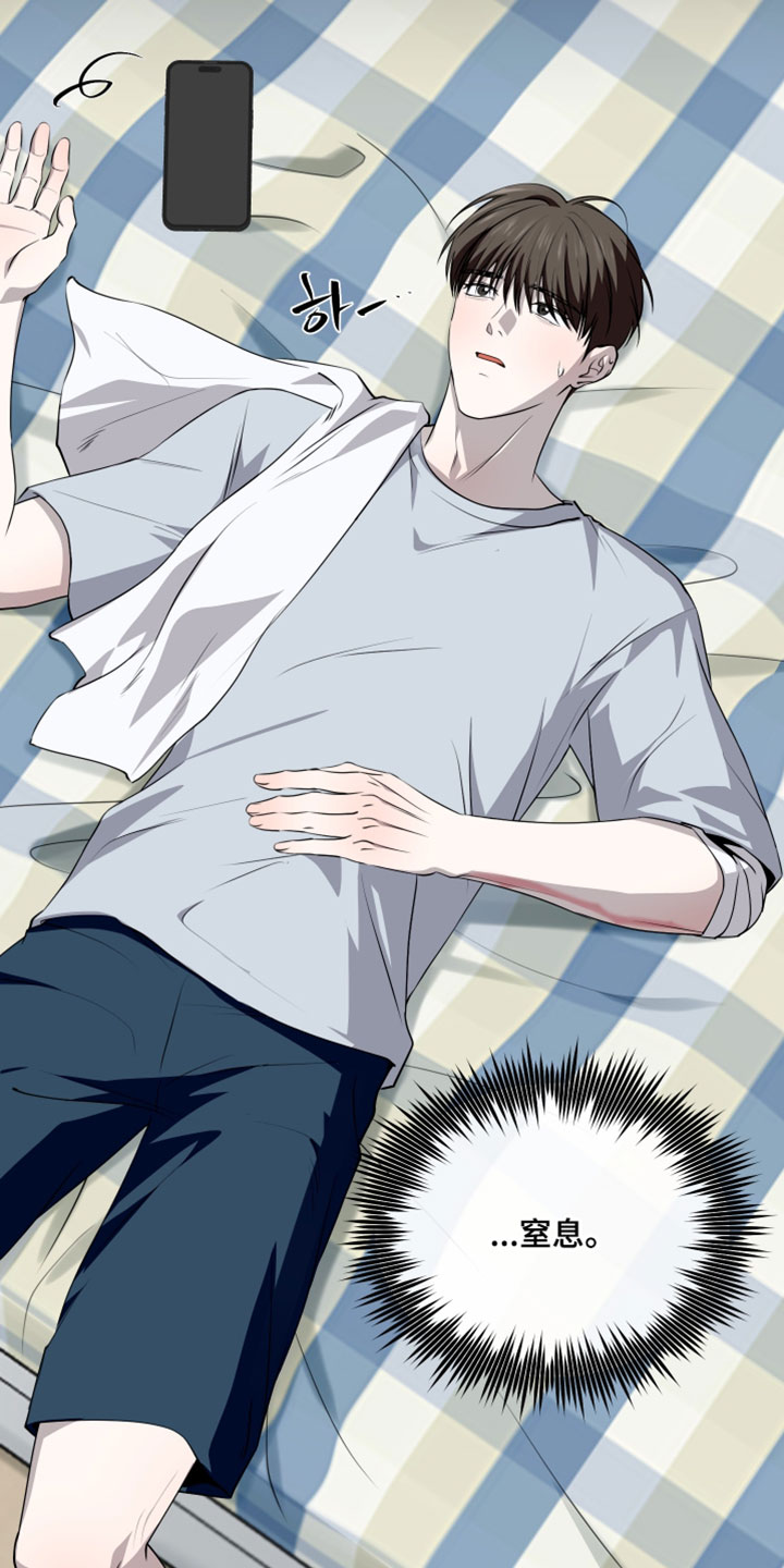 错位之爱漫画,第101章：【第二季】我太想你了4图