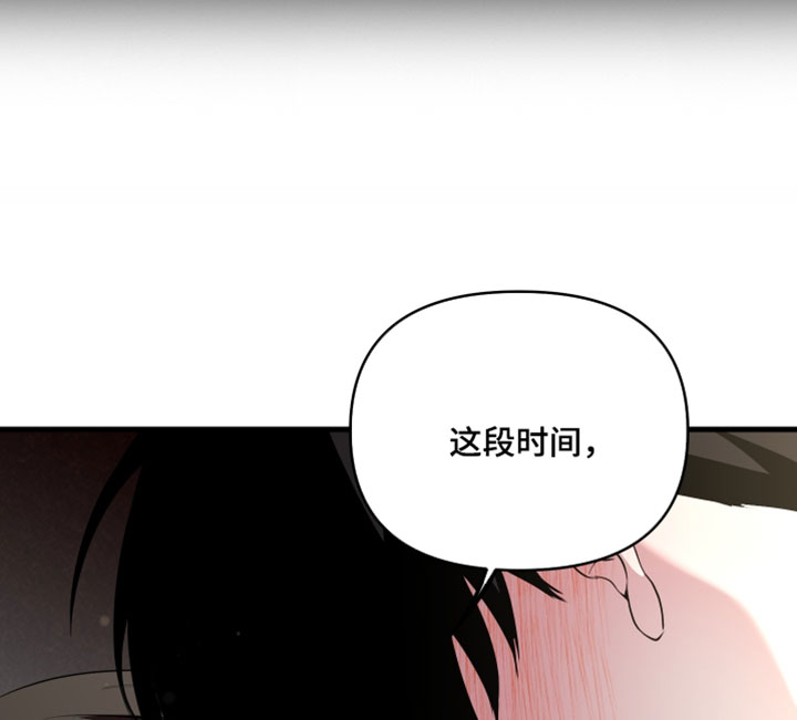 错位的爱韩剧漫画,第102章：【第二季】我一直放在心上3图