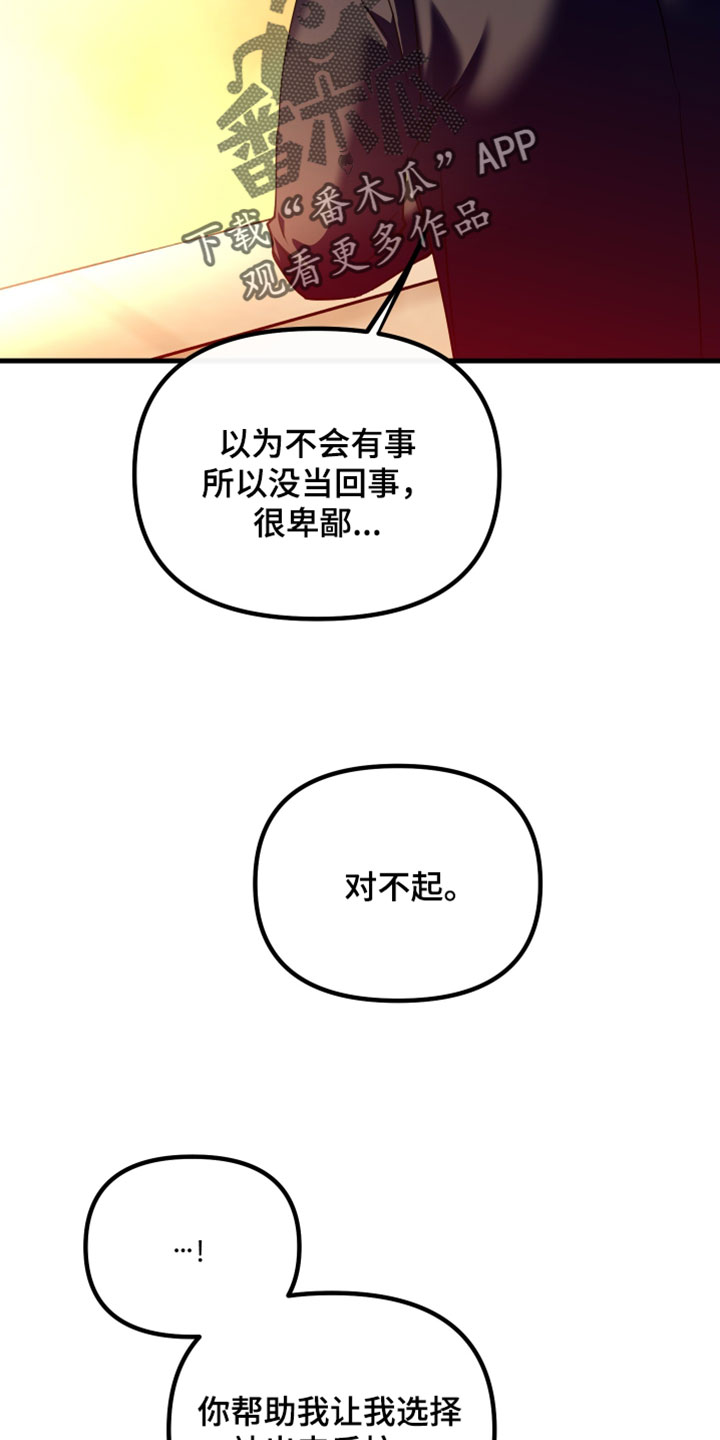 错位之爱漫画,第109章：【第二季】无比的自由1图