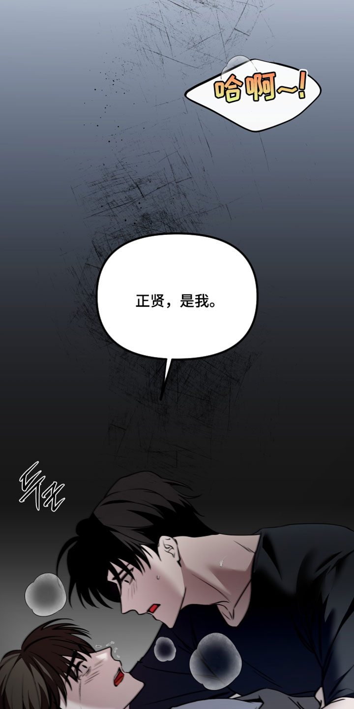 错位的爱韩剧漫画,第107章：【第二季】噩梦3图