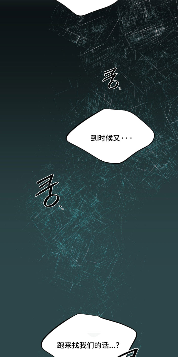 错位之爱漫画,第107章：【第二季】噩梦2图