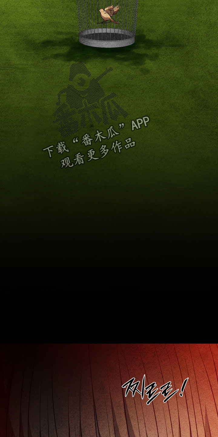 错位的暗恋漫画,第110章：【第二季】都已经晚了4图