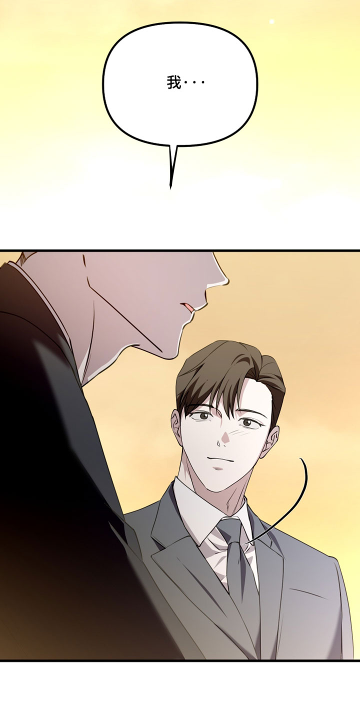 错位的爱韩剧漫画,第108章：【第二季】我来是和你道别5图