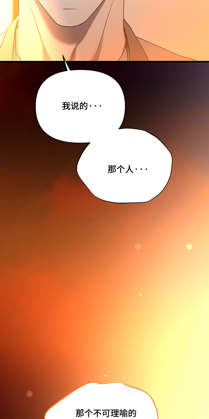 错位的爱电视剧全集漫画,第100章：【第二季】太过怀念3图