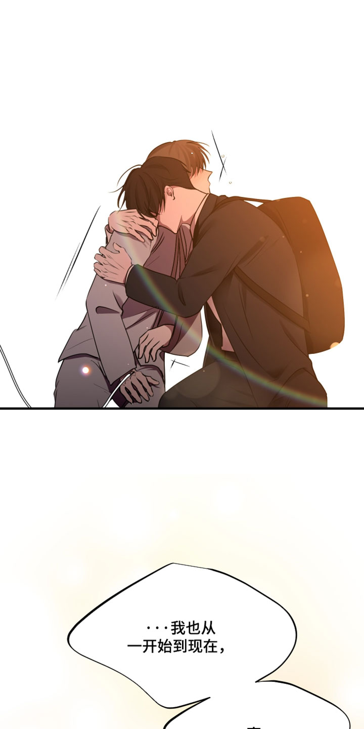 错位之爱漫画,第100章：【第二季】太过怀念5图