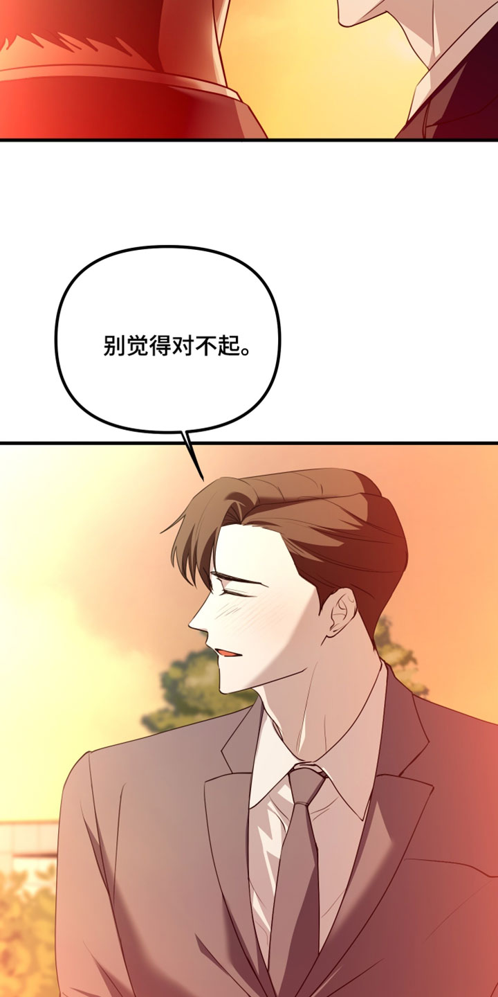 错位的爱情句子漫画,第109章：【第二季】无比的自由4图