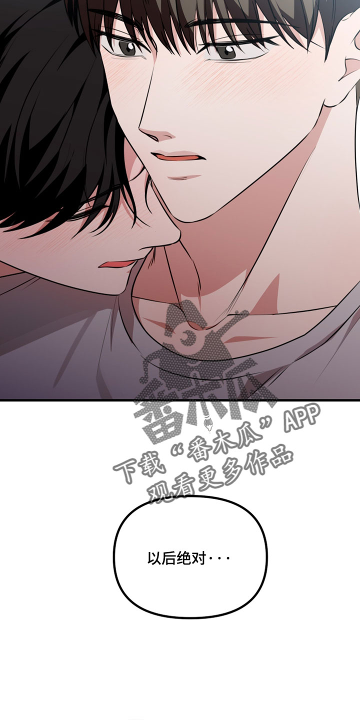 错位的爱韩剧漫画,第105章：【第二季】动摇了我的世界2图
