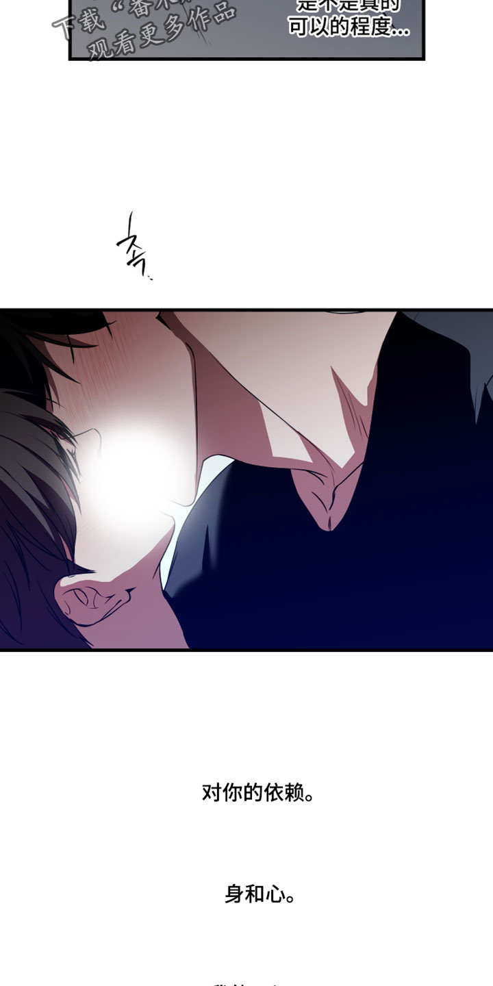 错位的爱韩剧漫画,第108章：【第二季】我来是和你道别4图