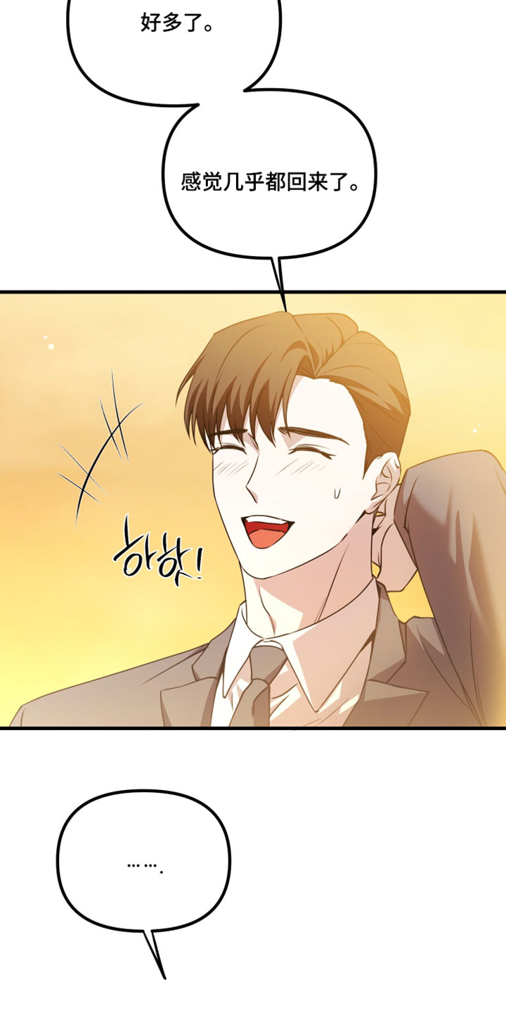 错位的爱韩剧漫画,第108章：【第二季】我来是和你道别1图
