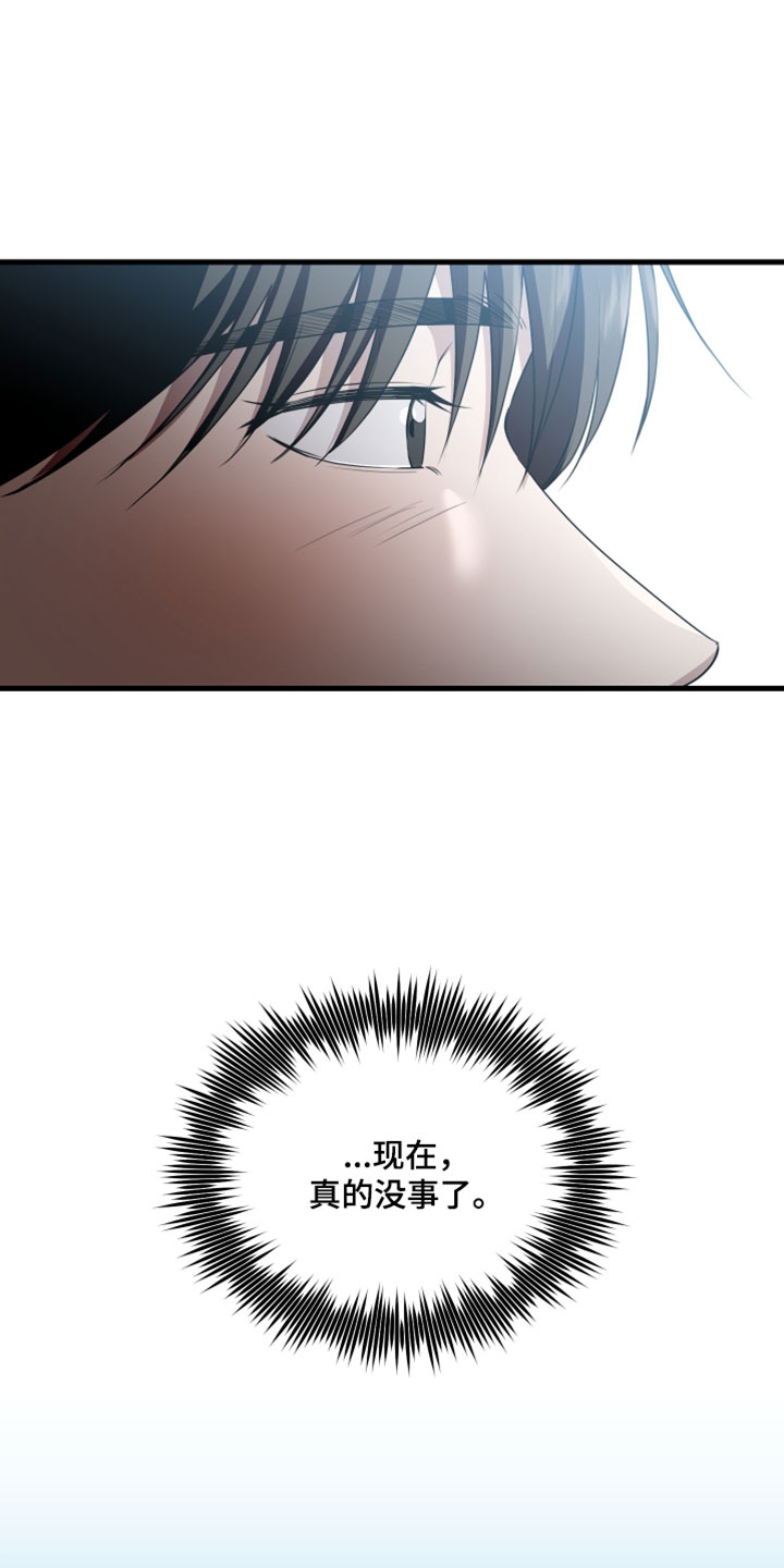 错位时空的爱情漫画,第101章：【第二季】我太想你了5图
