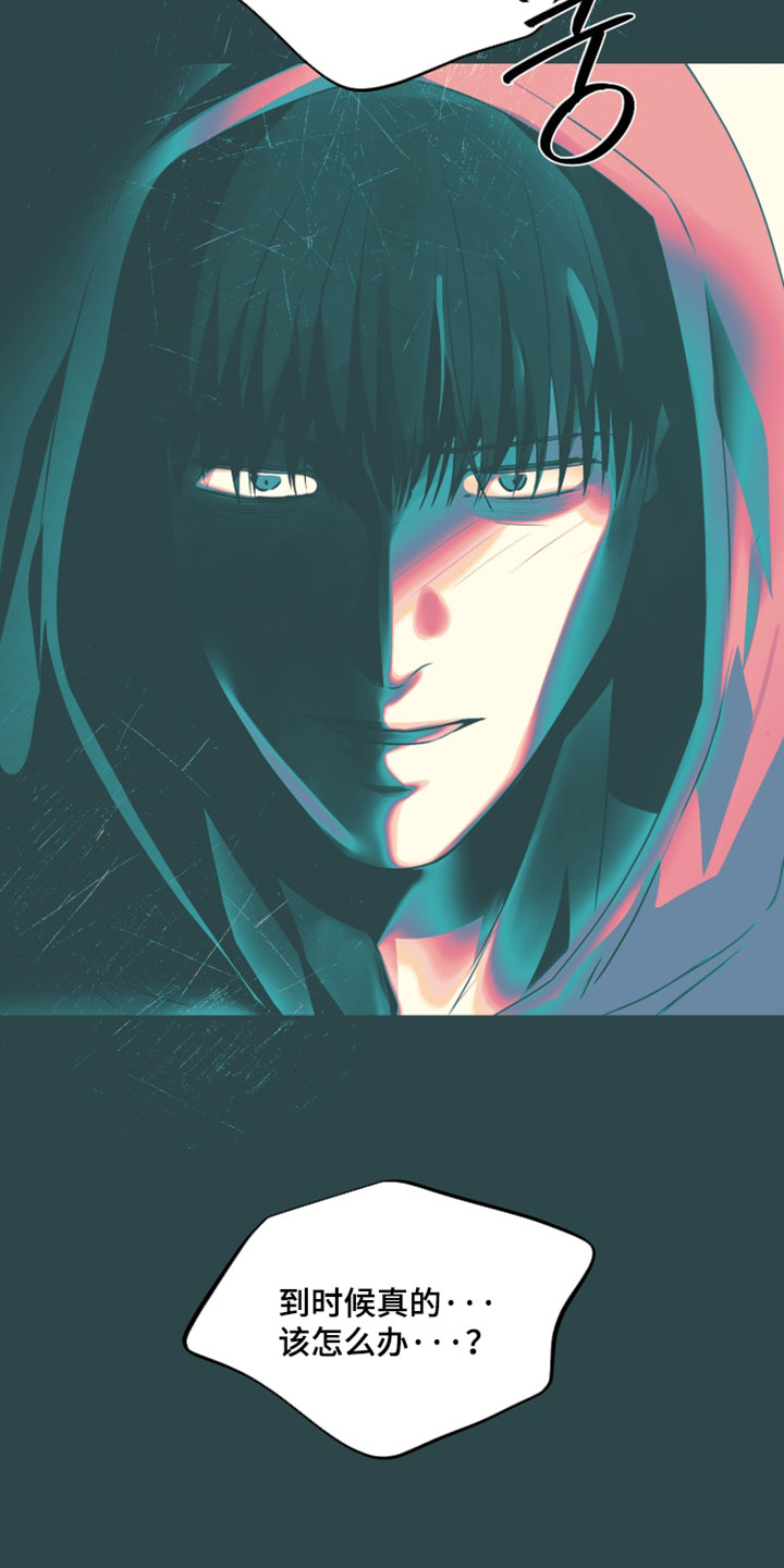 错位之爱漫画,第107章：【第二季】噩梦3图