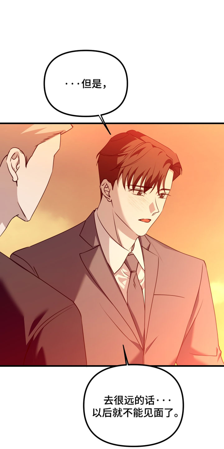 错位的爱情句子漫画,第109章：【第二季】无比的自由4图