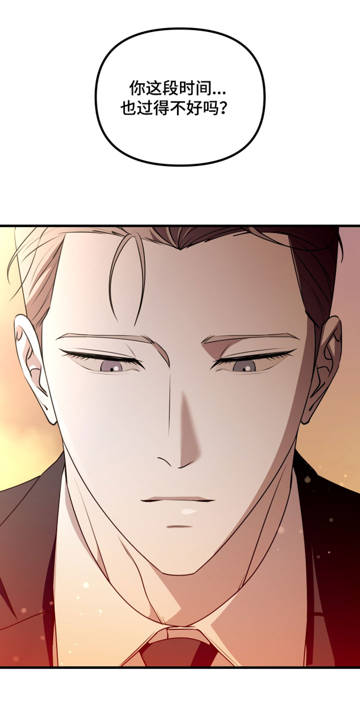 歌曲错位的爱情漫画,第109章：【第二季】无比的自由1图