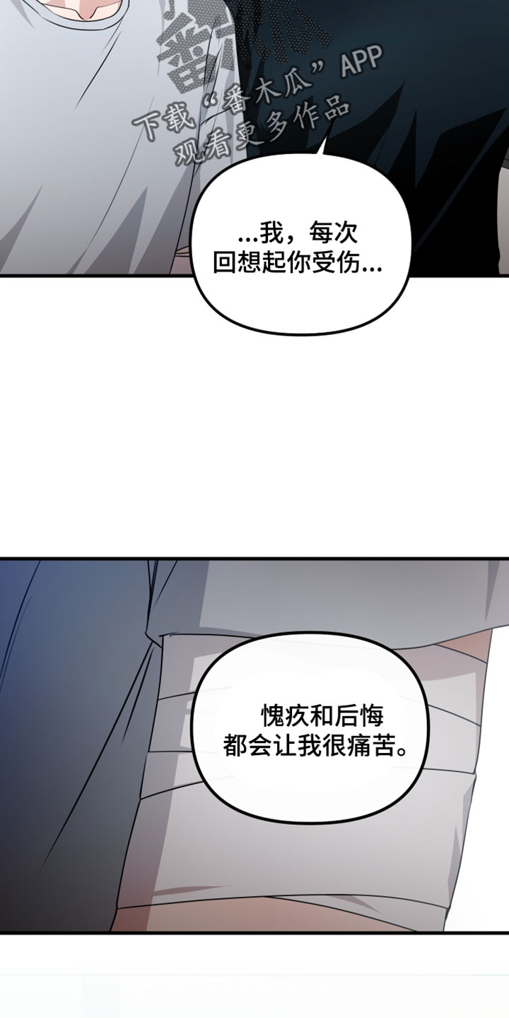 错位的爱韩剧漫画,第103章：【第二季】让我帮你减轻一点3图