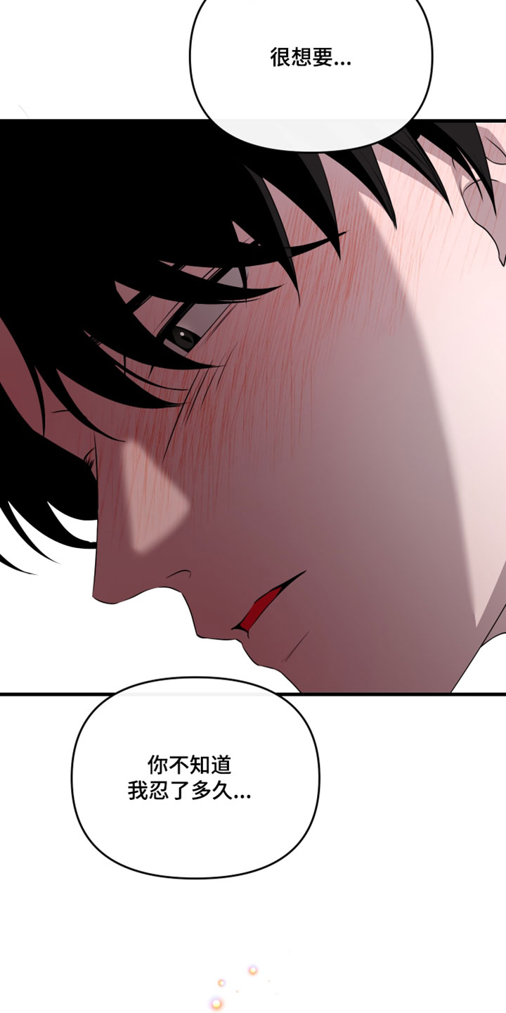 错位的爱韩剧漫画,第102章：【第二季】我一直放在心上5图