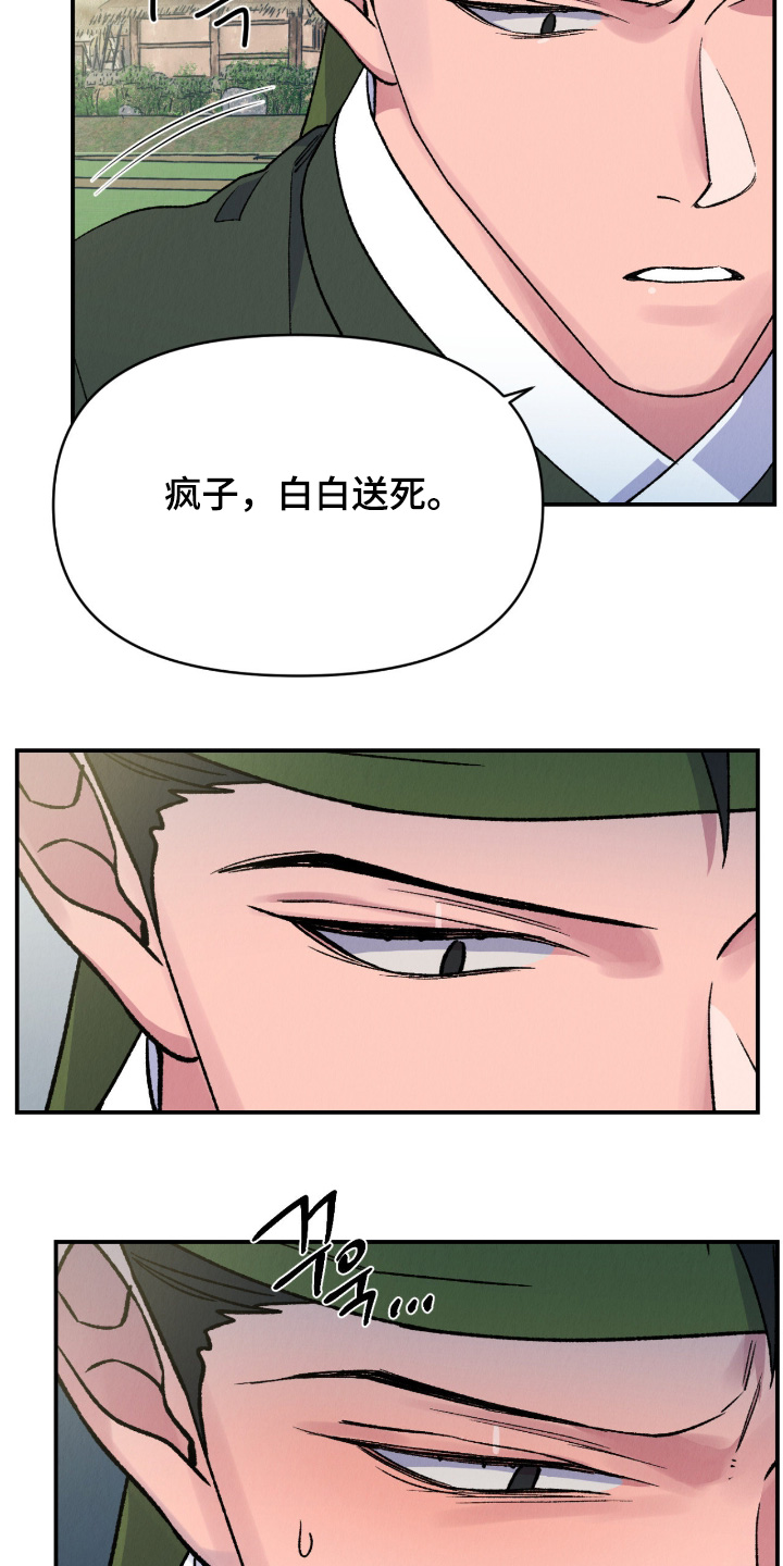烙印小说在线阅读漫画,第70章：最后一次机会3图
