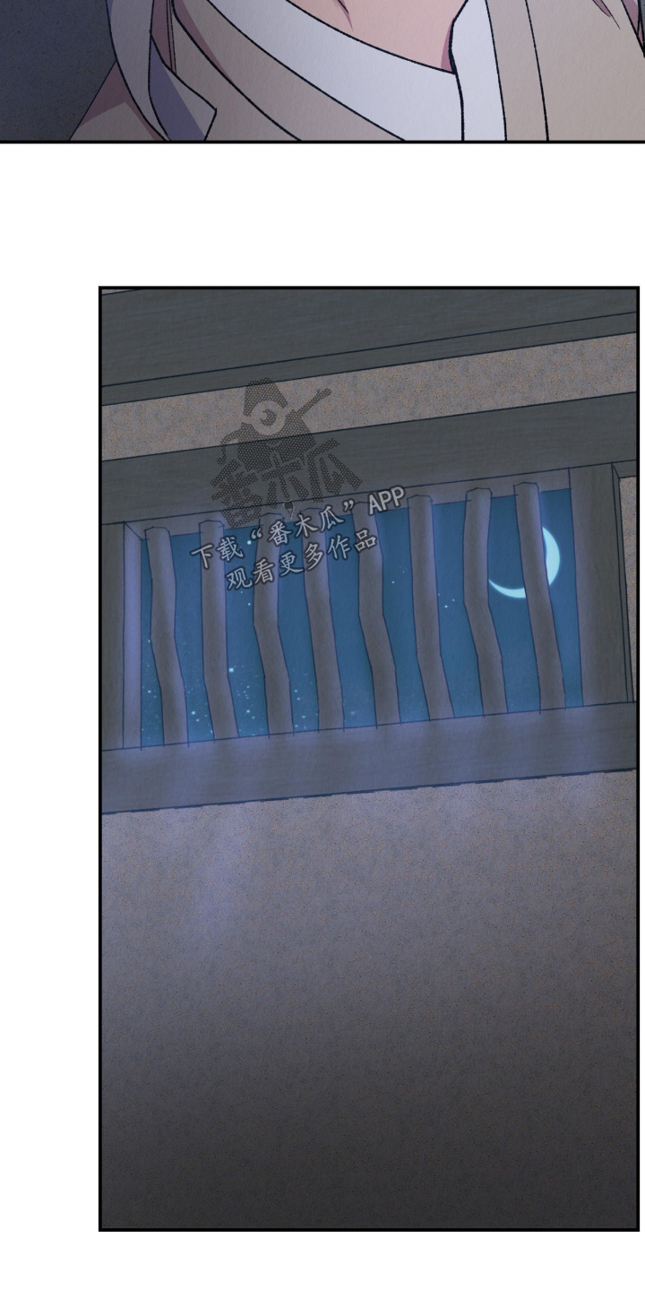 烙印之塔一日游在哪里漫画,第69章：我害怕5图