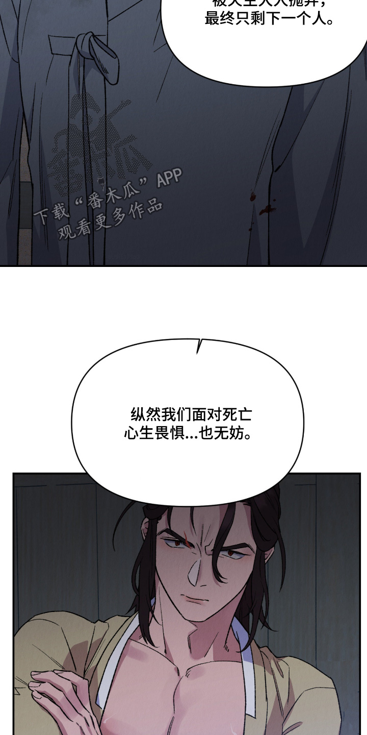 烙印之笼贝勒漫画漫画,第64章：尽快离开1图