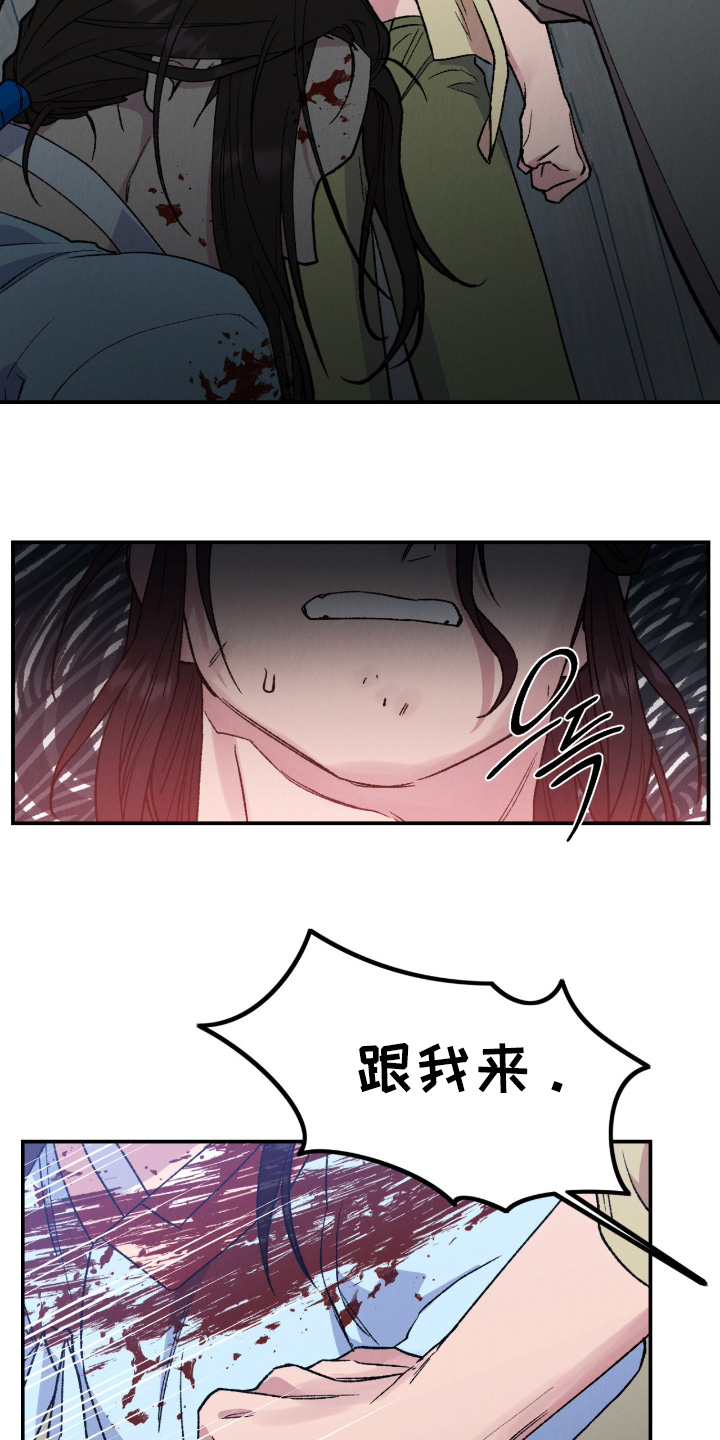 烙印之塔一日游的任务在哪领漫画,第71章：快住手5图