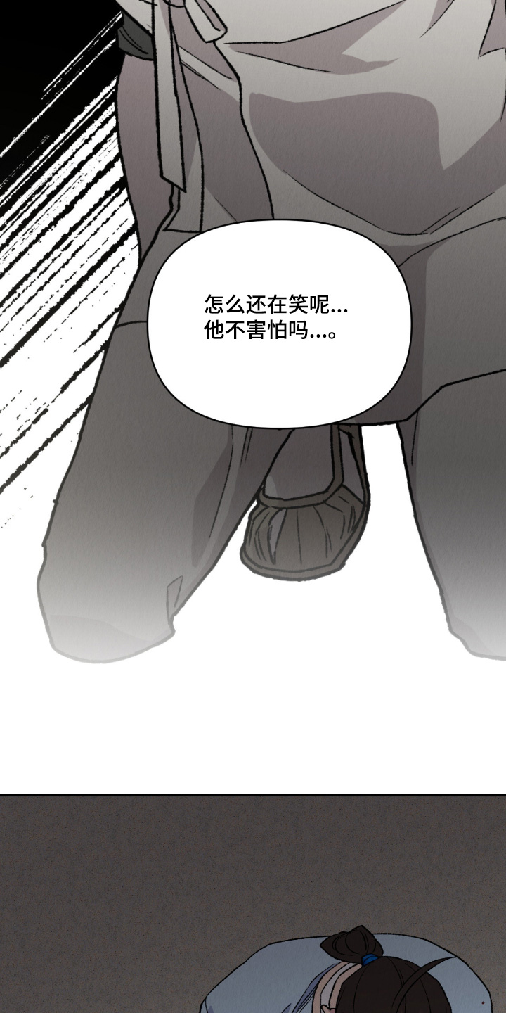 烙印之塔一日游的任务在哪领漫画,第70章：最后一次机会2图