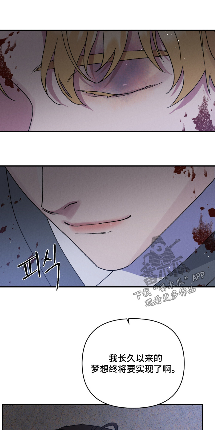 烙印之塔一日游的任务在哪领漫画,第68章：是我的3图