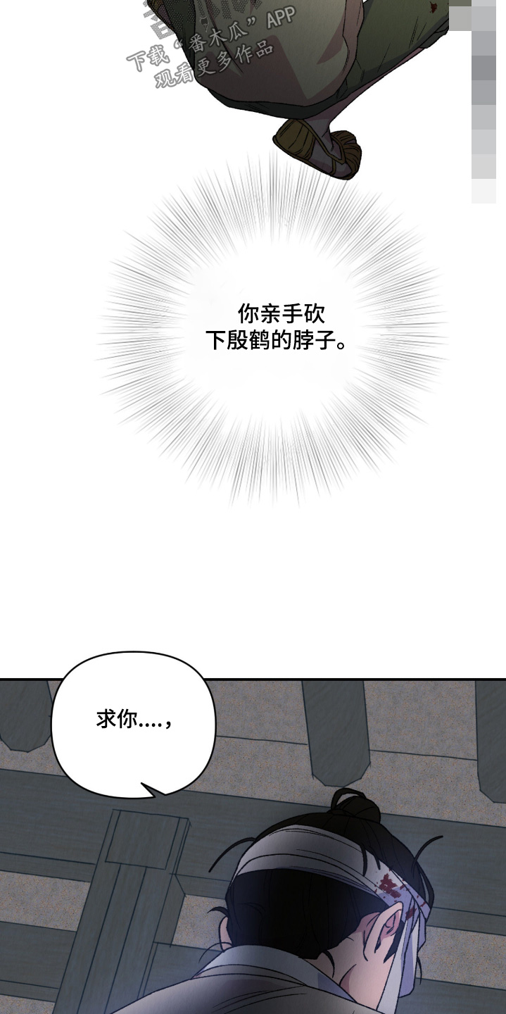 烙印之塔一日游在哪里漫画,第69章：我害怕5图