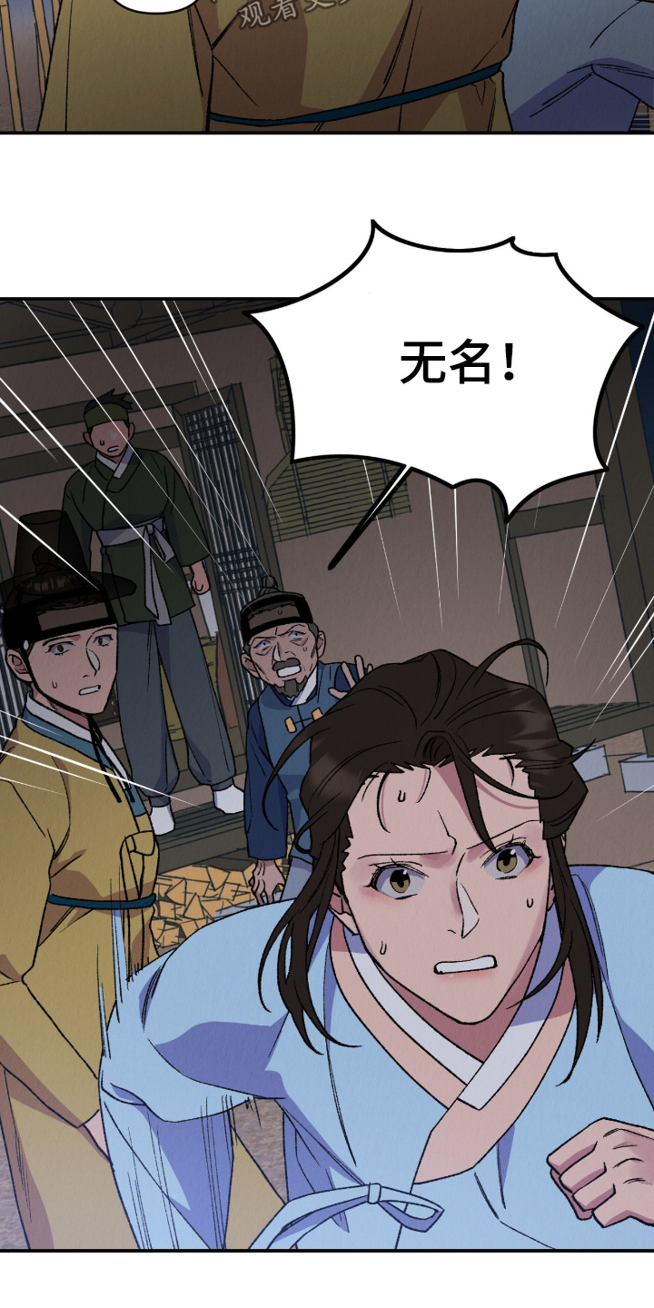 烙印之塔一日游在哪里漫画,第65章：出事了2图
