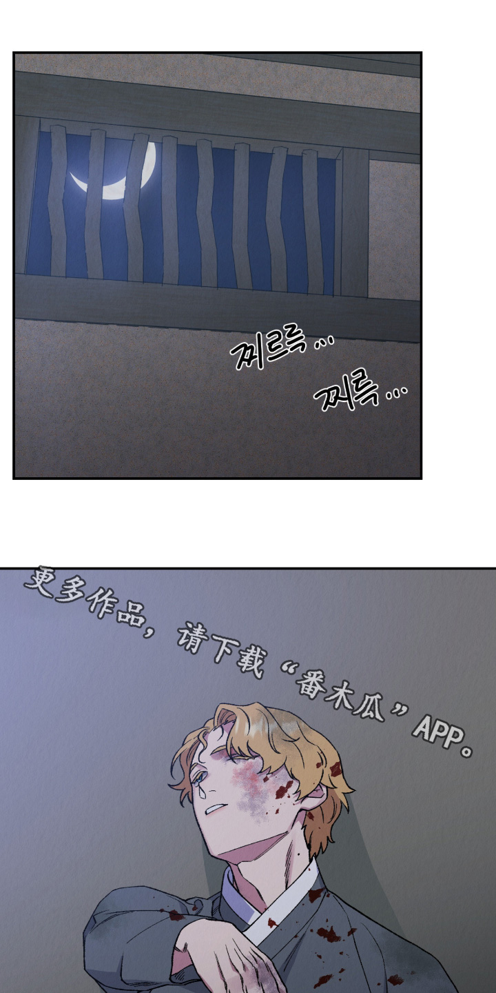 烙印小说在线阅读漫画,第66章：不能抛下我1图