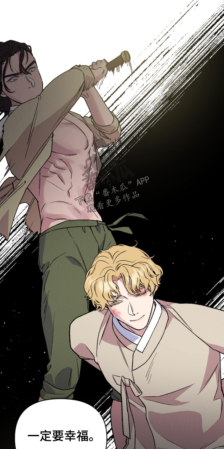 烙印之笼漫画热门情节漫画,第69章：我害怕3图
