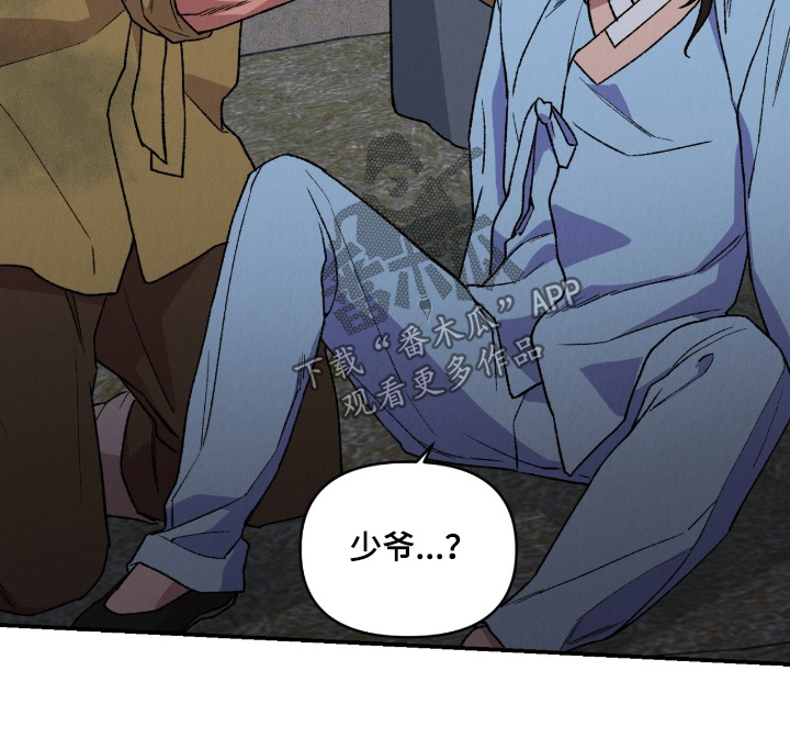 烙印之笼漫画介绍漫画,第66章：不能抛下我2图