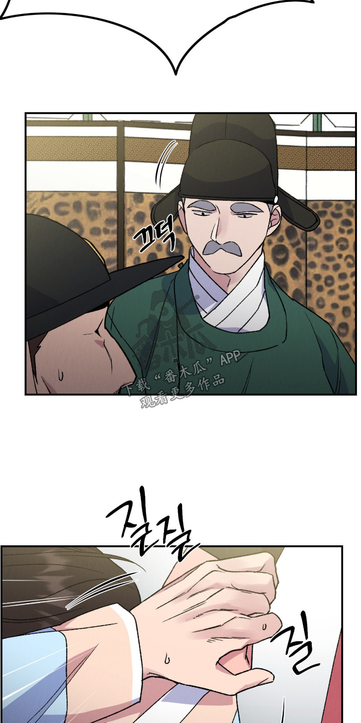 烙印之笼漫画结局如何漫画,第68章：是我的1图