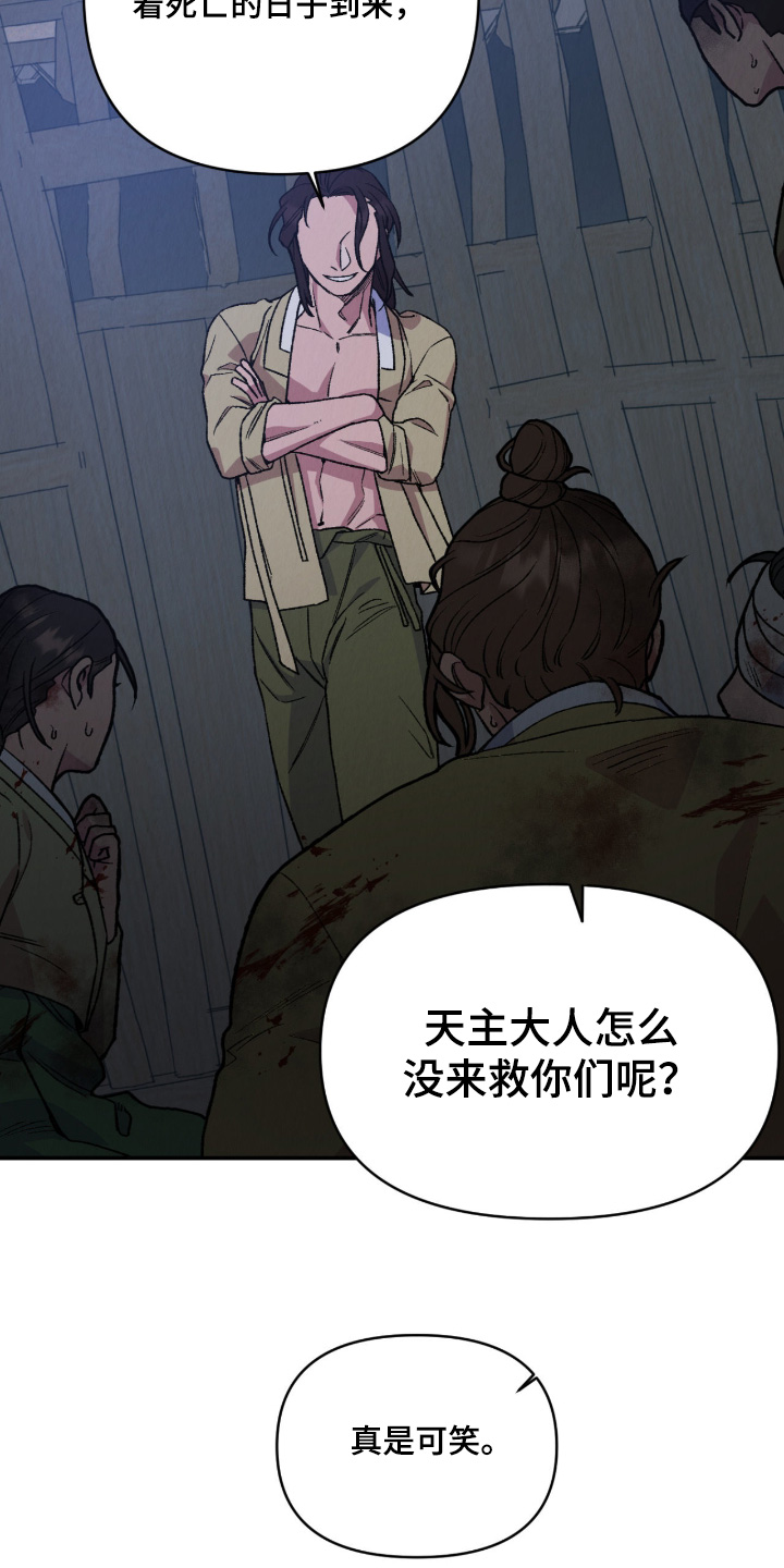 烙印之笼贝勒漫画漫画,第64章：尽快离开4图