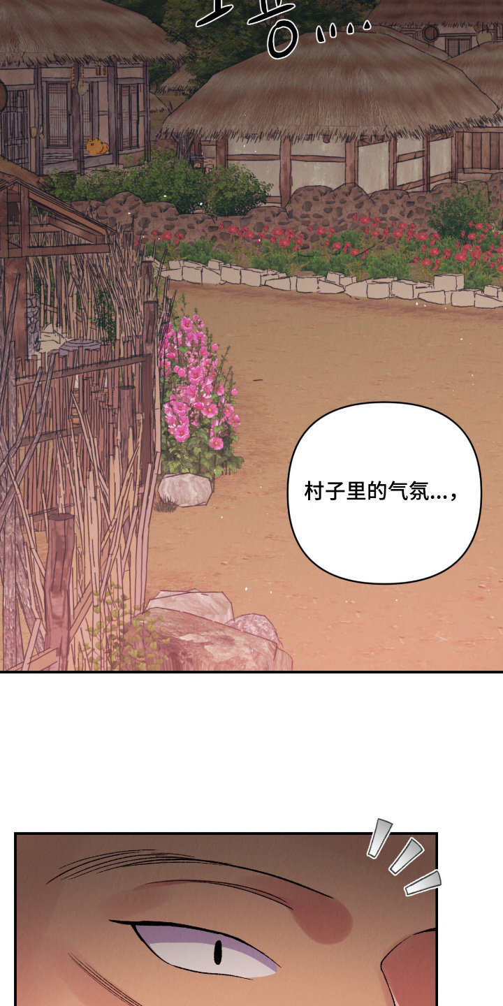 烙印的近义词漫画,第64章：尽快离开3图