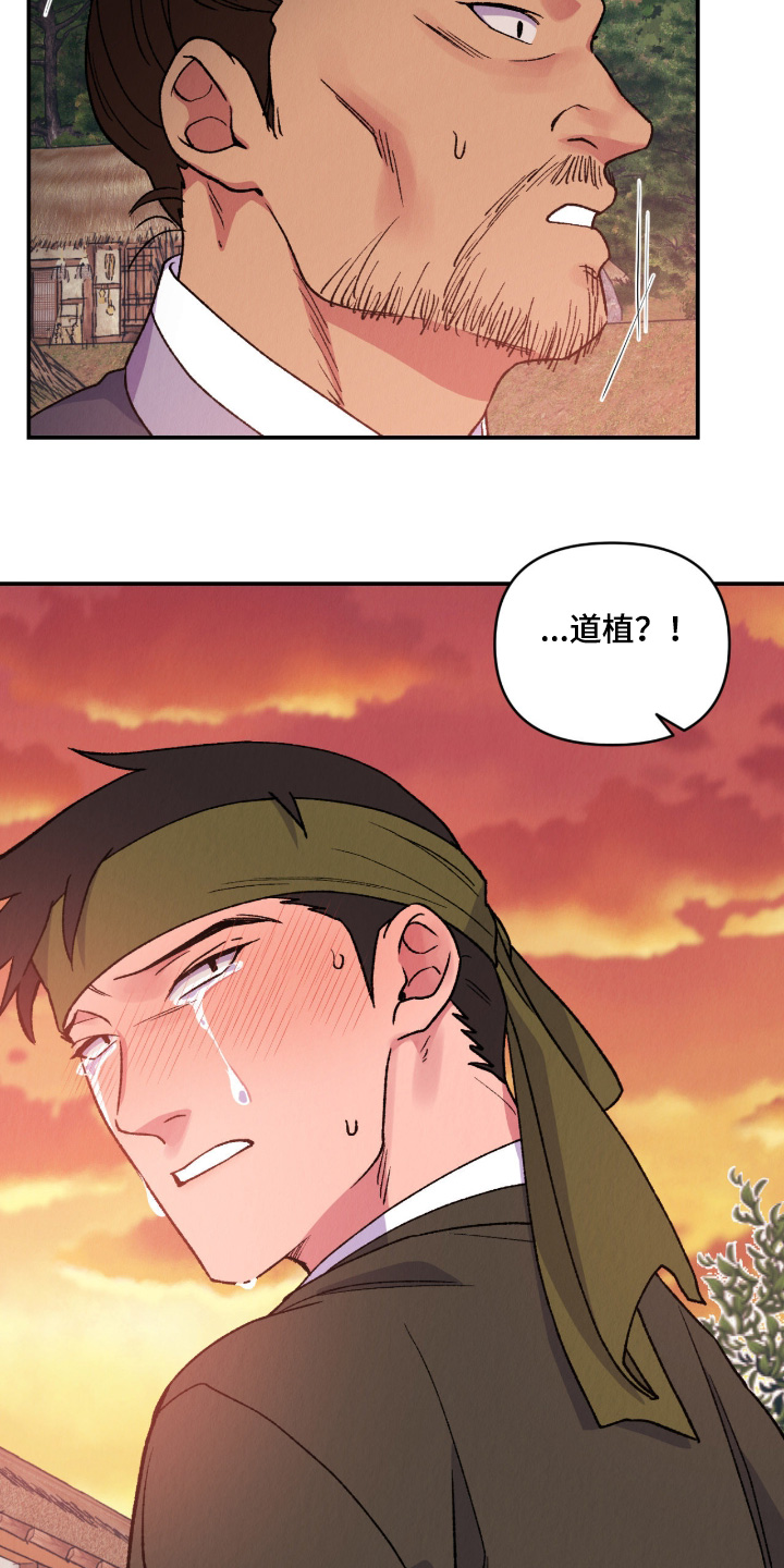 烙印的近义词漫画,第64章：尽快离开1图