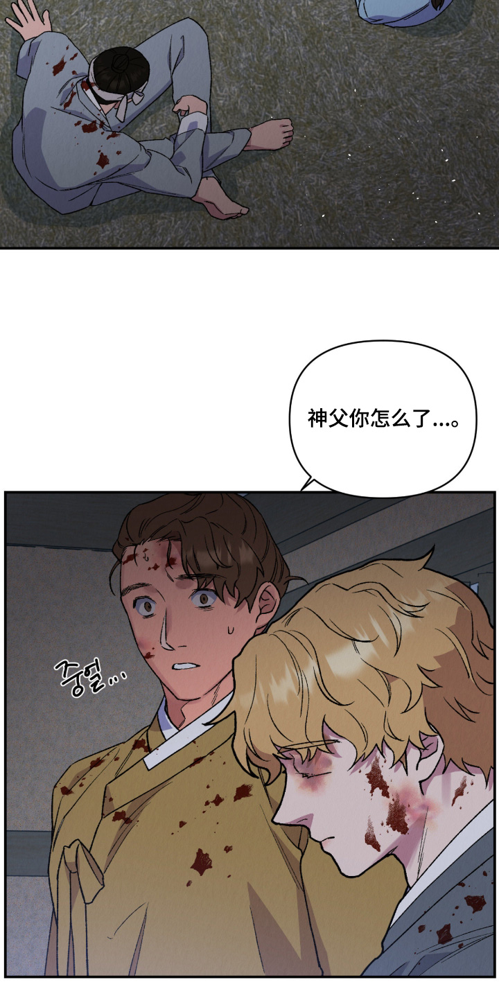 烙印之塔一日游的任务在哪领漫画,第68章：是我的2图