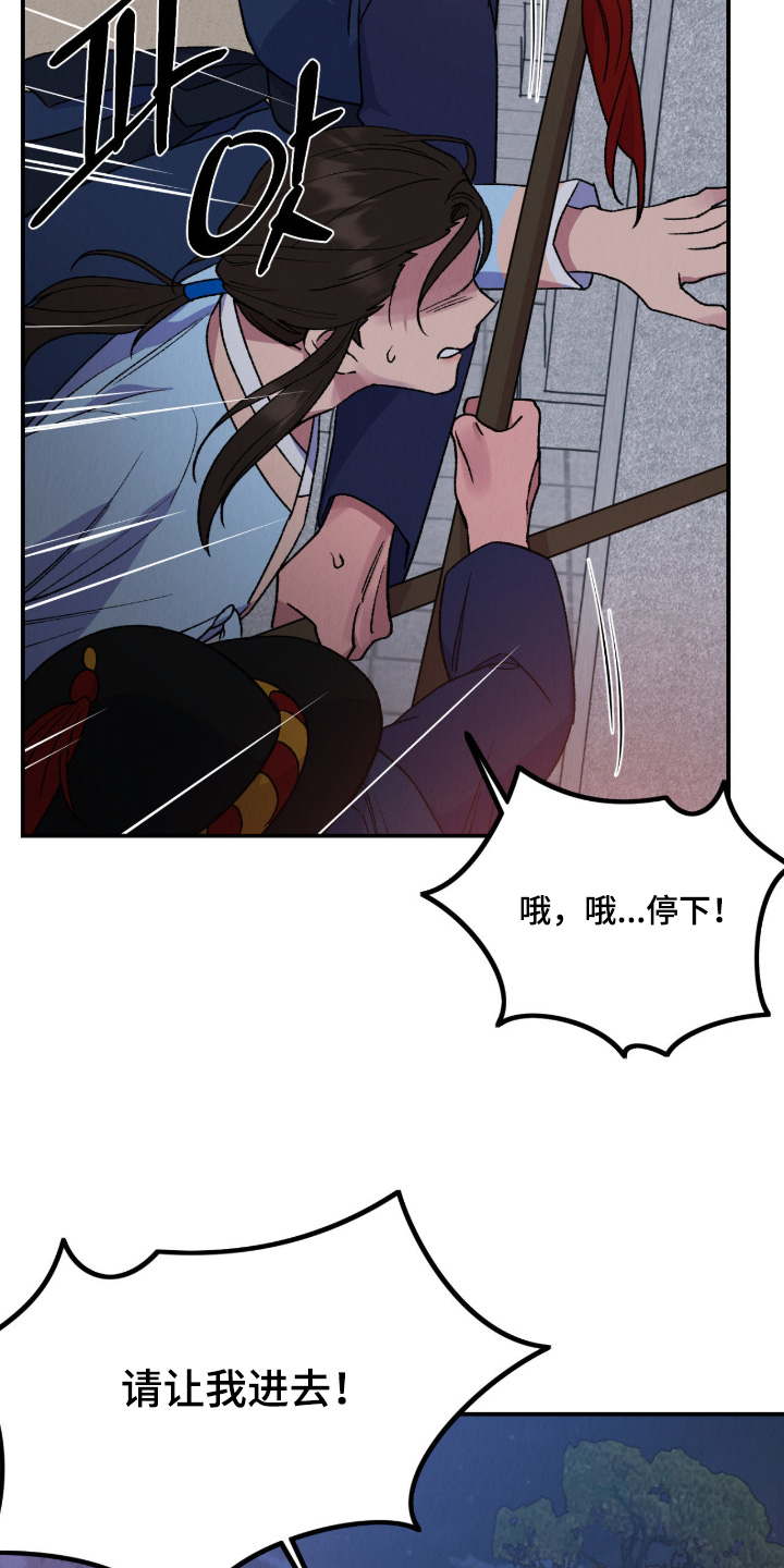 烙印之塔一日游在哪里漫画,第65章：出事了5图
