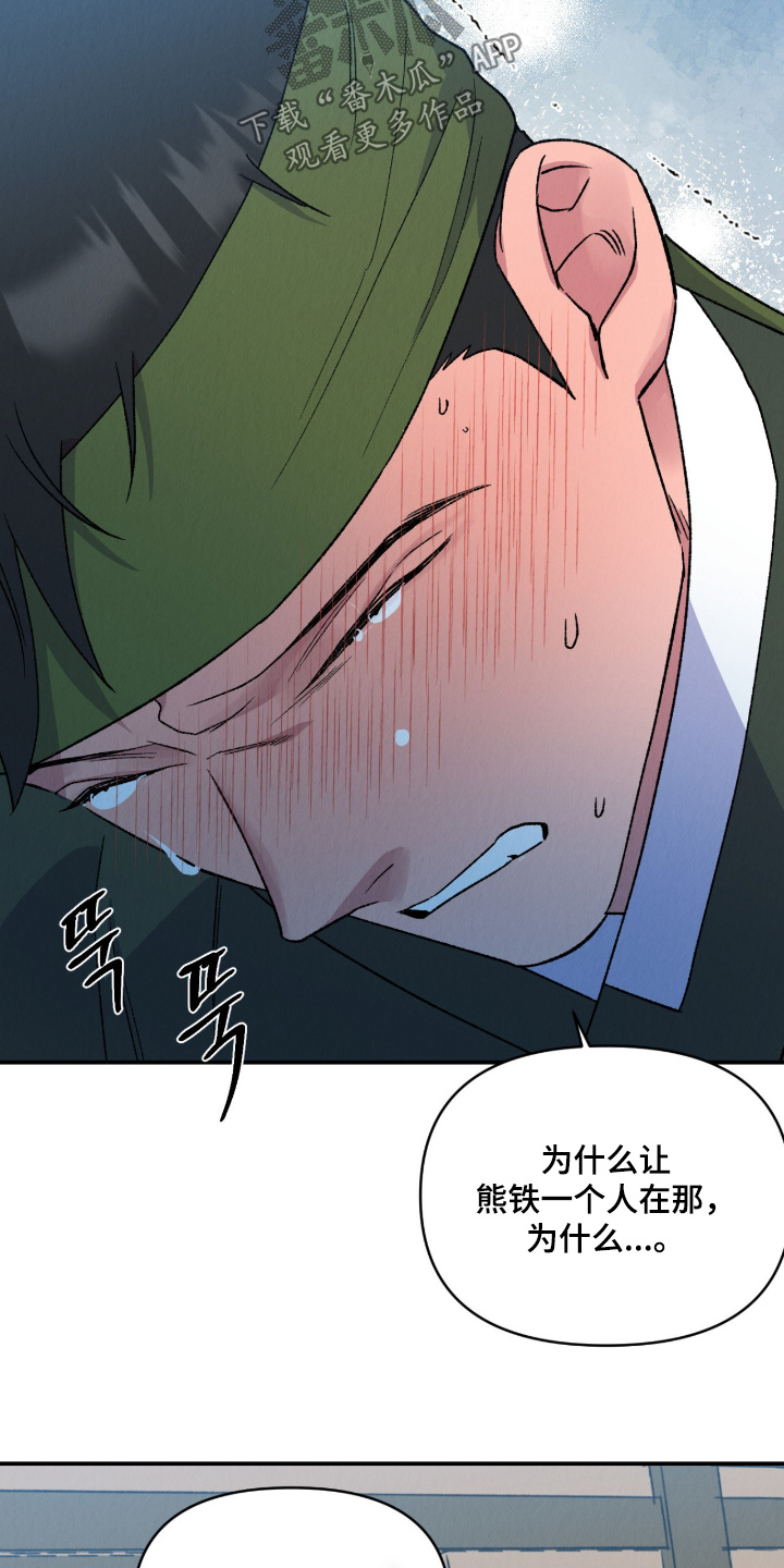 烙印之塔一日游的任务在哪领漫画,第70章：最后一次机会1图