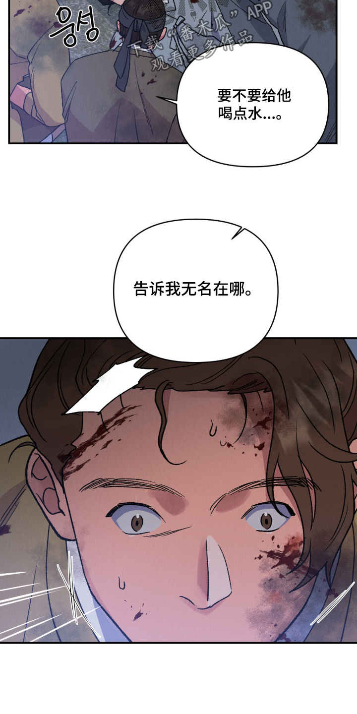 烙印之笼贝勒漫画漫画,第64章：尽快离开3图