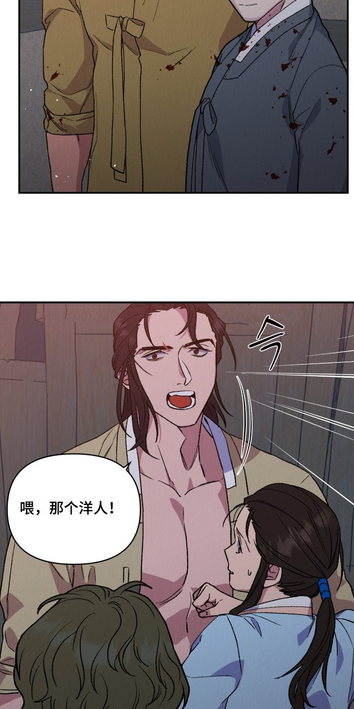 烙印的近义词漫画,第67章：要被处刑4图