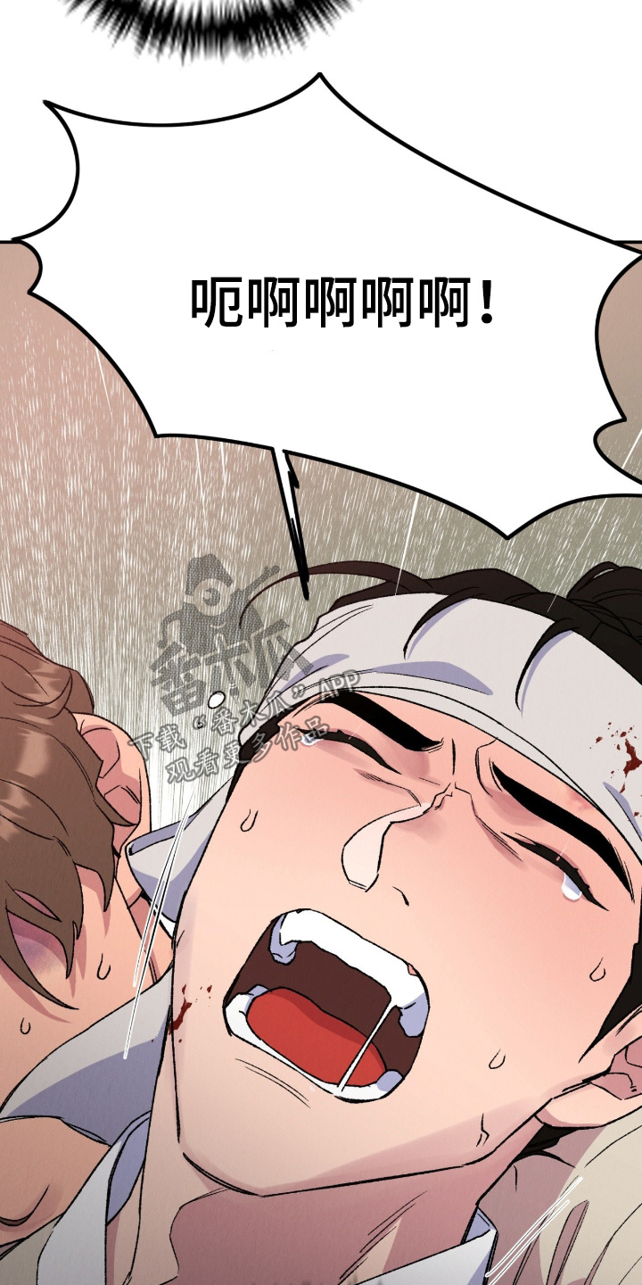 烙印之塔一日游在哪里漫画,第71章：快住手2图