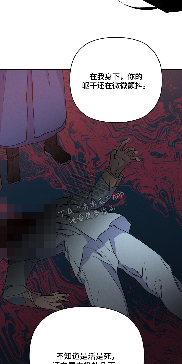 烙印的近义词漫画,第67章：要被处刑1图
