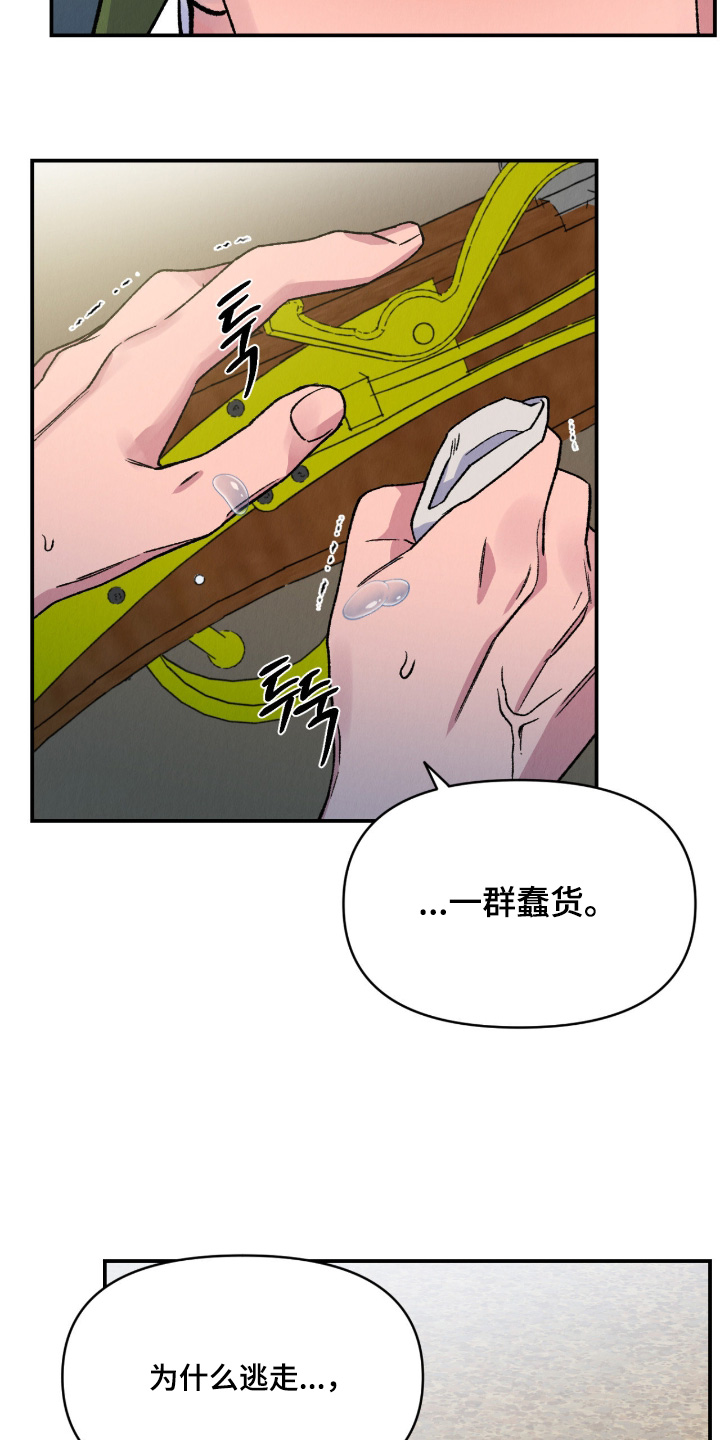 烙印小说在线阅读漫画,第70章：最后一次机会4图