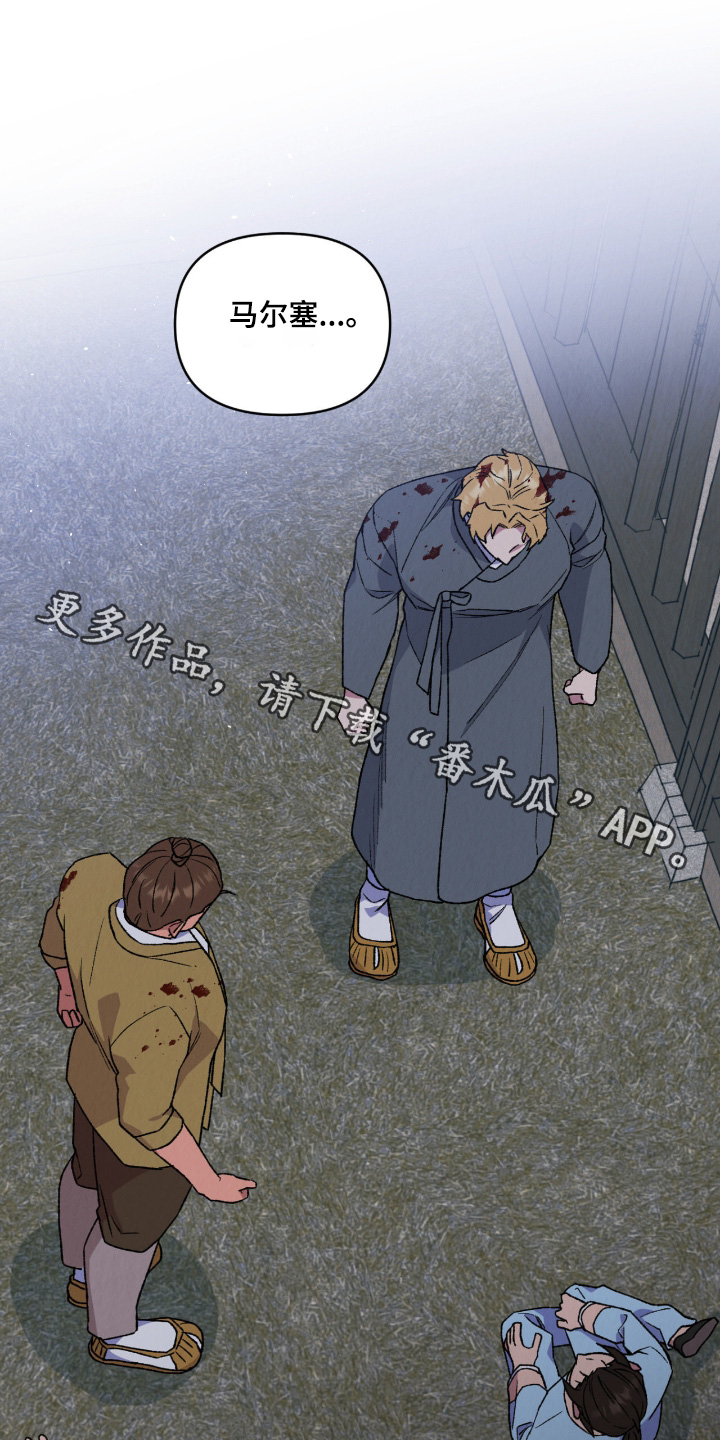 烙印之塔一日游的任务在哪领漫画,第68章：是我的1图